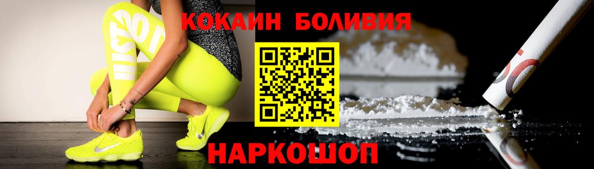 COCAIN Columbia  магазин продажи наркотиков  Ангарск  Вход с VPN  КОКАИН Эквадор 