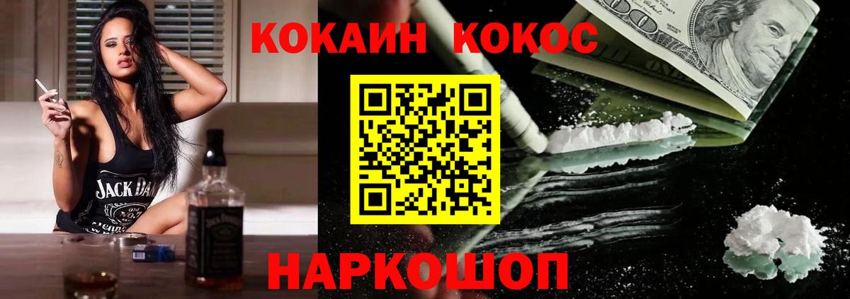 Кокаин VHQ Ангарск