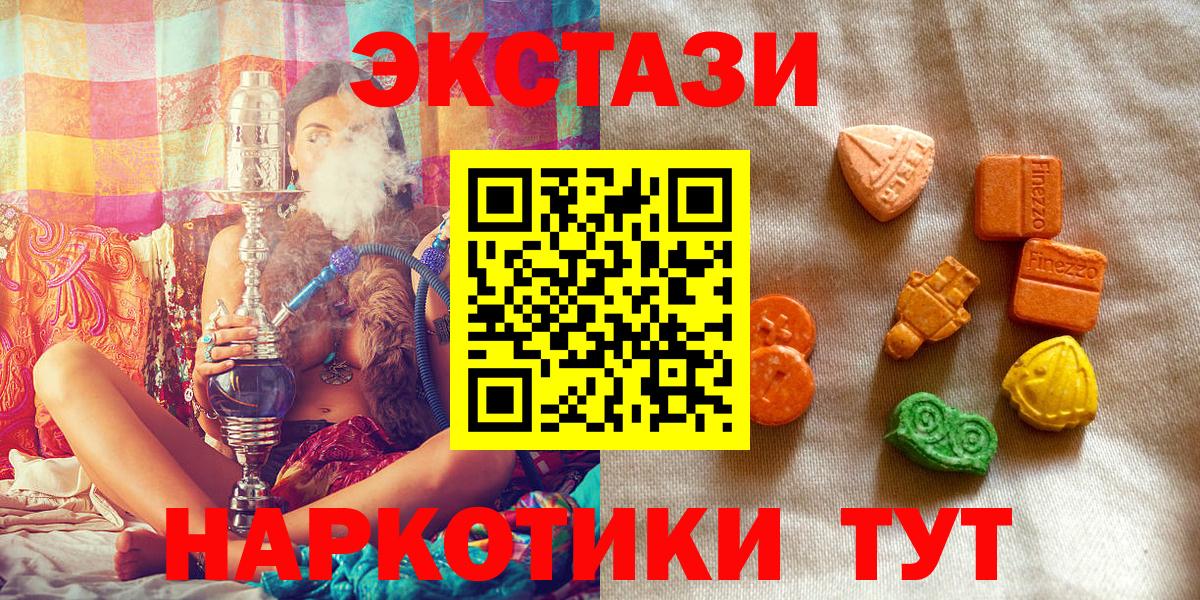 ЭКСТАЗИ Cube  продажа наркотиков  Экстази 300 mg  Экстази  Ангарск  Вход с VPN 