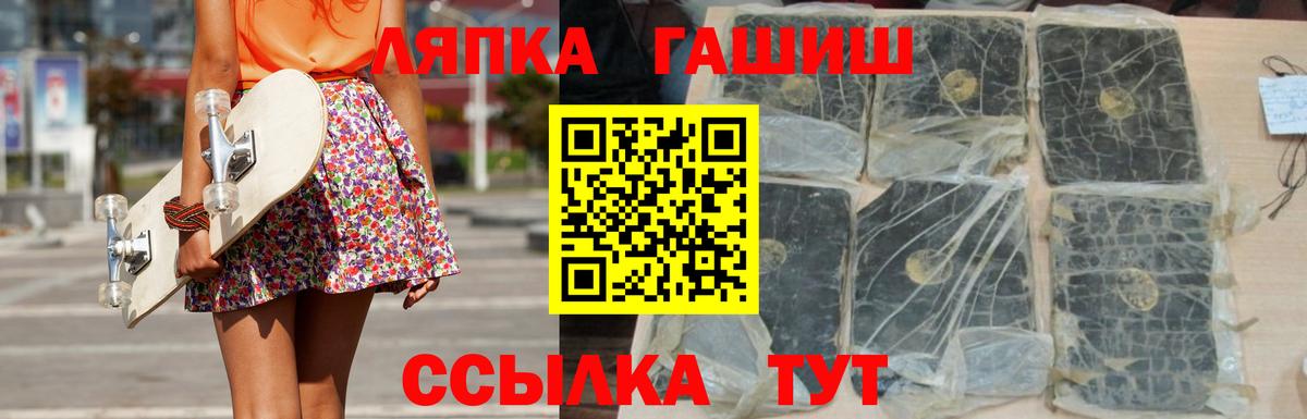 Гашиш  Гашиш hashish  Ангарск  Вход с VPN  ГАШ убойный 