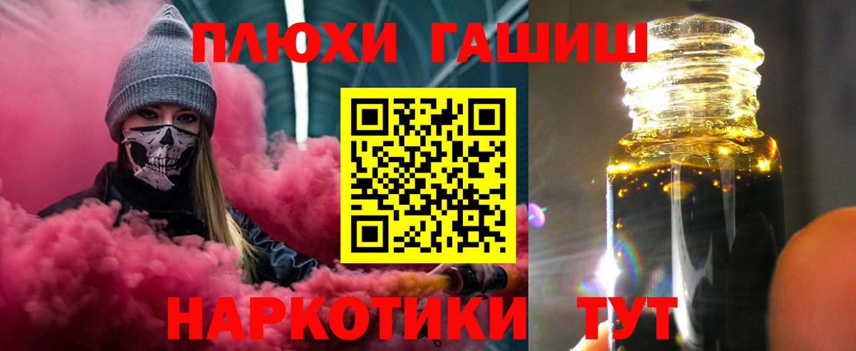 Гашиш гашик Ангарск