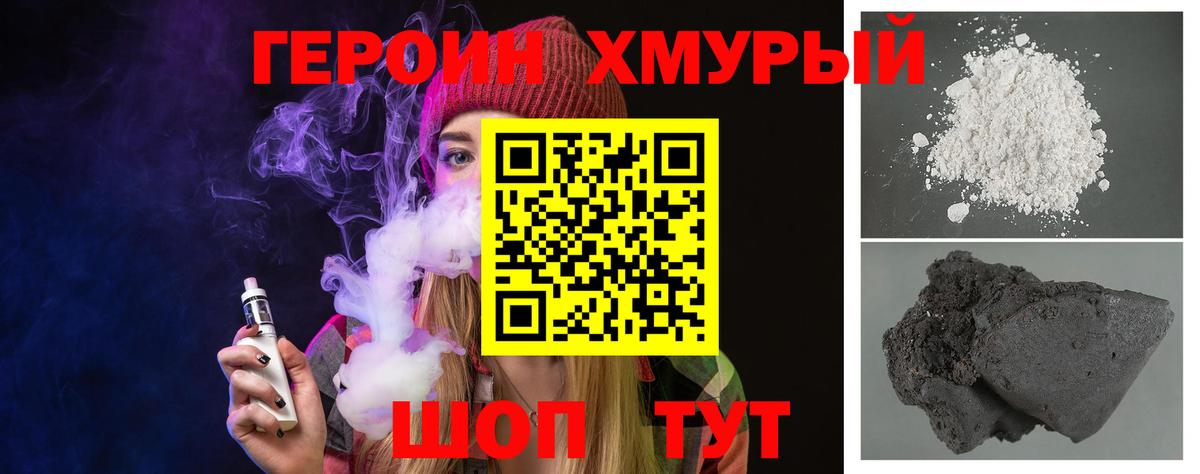 Ангарск  Героин  Вход с VPN  Героин Heroin 