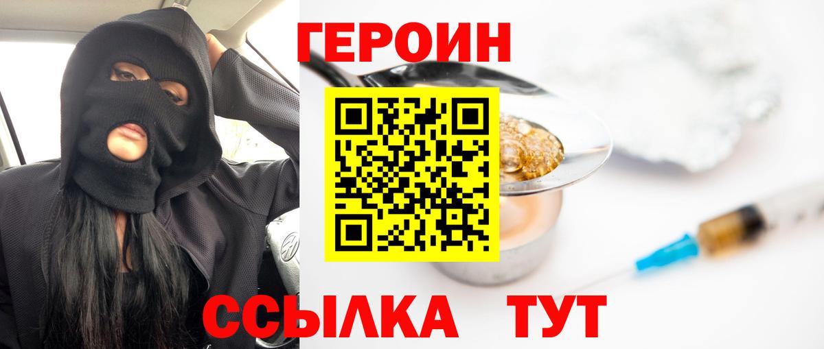 Героин афганец Ангарск