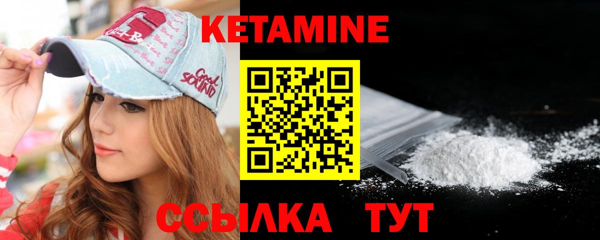 Ангарск  Кетамин ketamine  Вход с VPN 