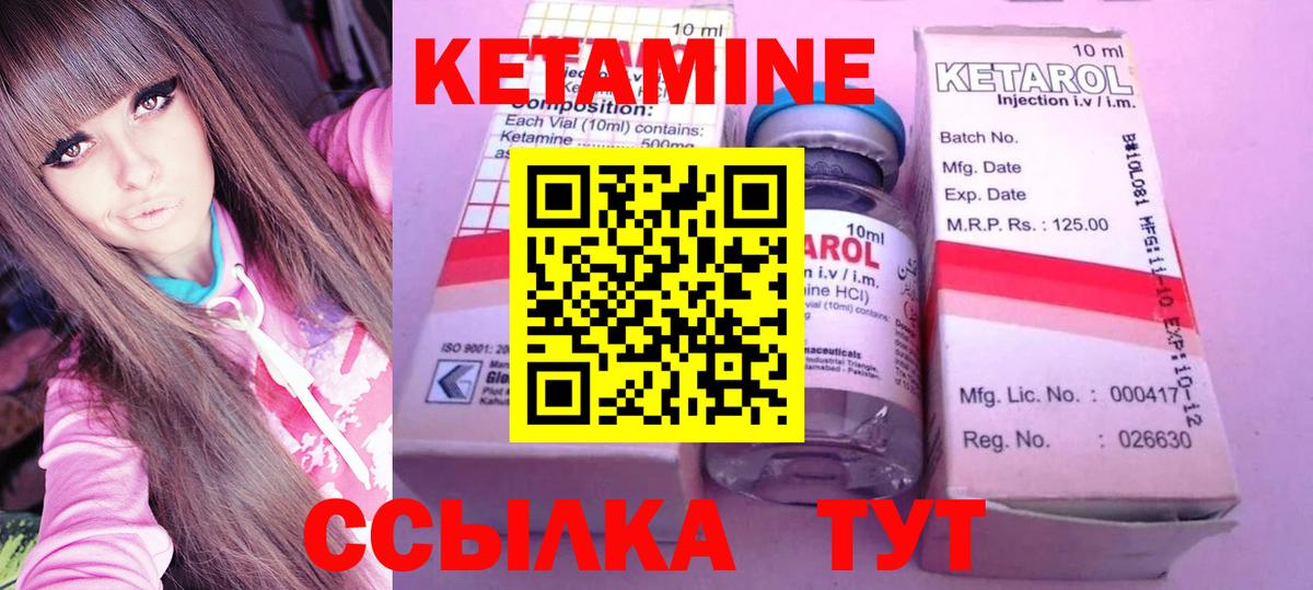 КЕТАМИН ketamine Ангарск