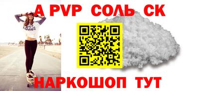 соль ск Абинск