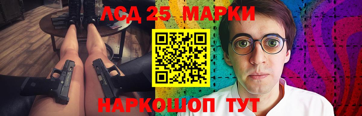 ЛСД экстази ecstasy  Вход с VPN  Ангарск 