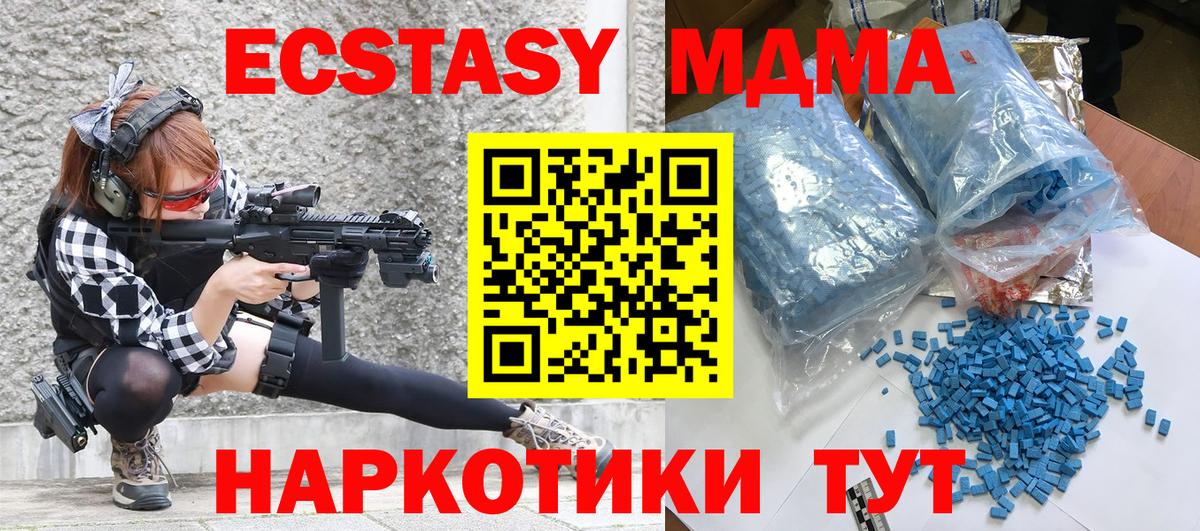 МДМА кристаллы Ангарск