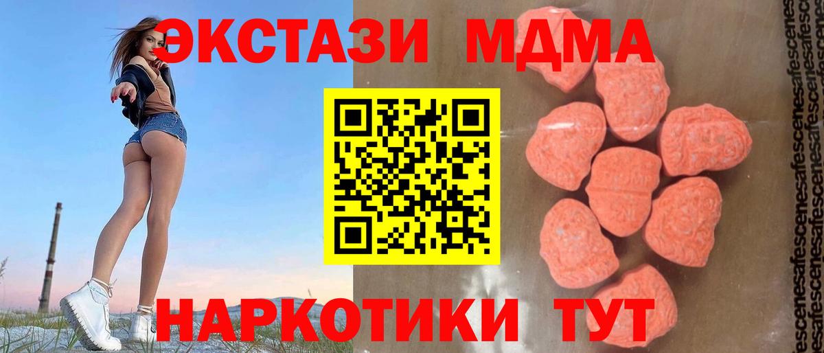 МДМА VHQ  МДМА  Вход с VPN  Ангарск  МДМА VHQ 