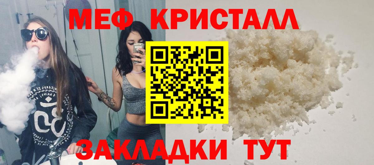 Мефедрон мяу мяу  Мефедрон  Ангарск  Мефедрон 4 MMC  Вход с VPN 