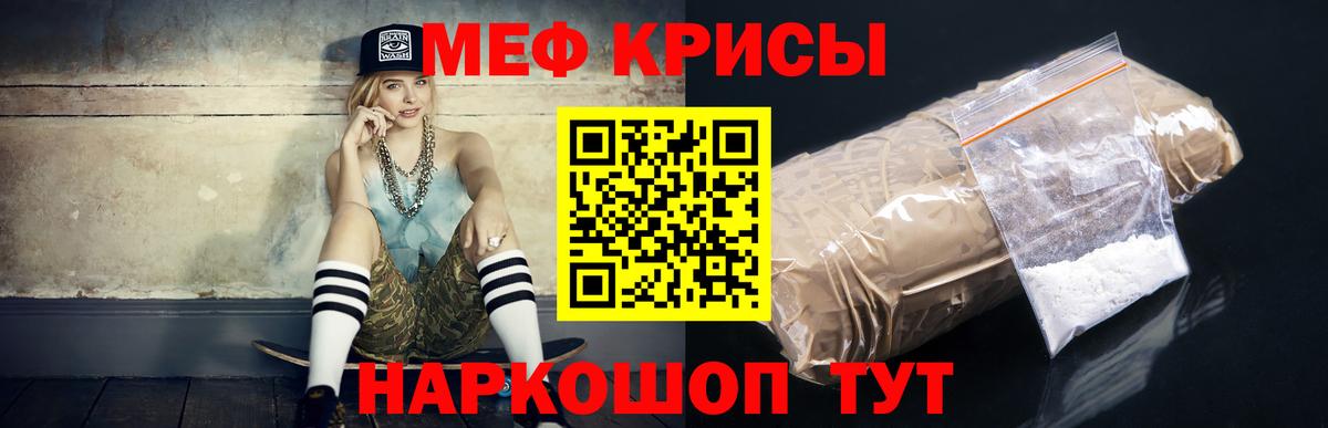 Мефедрон  Ангарск