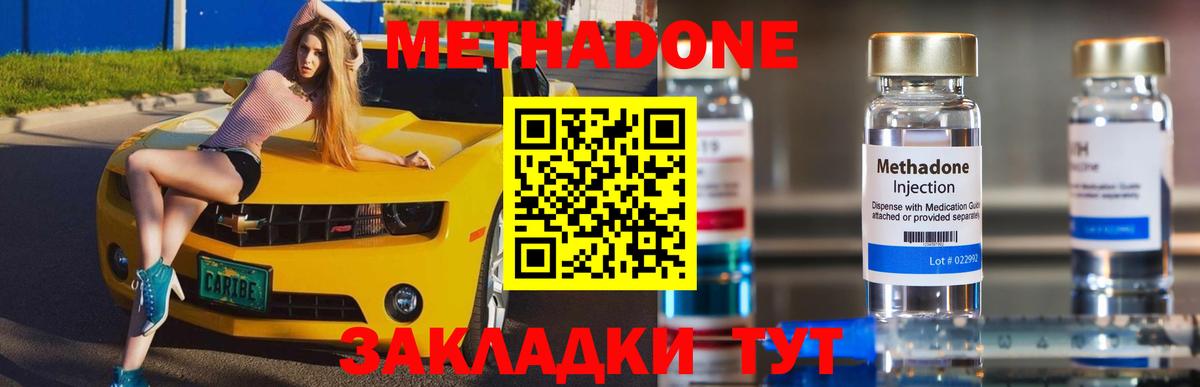 МЕТАДОН белоснежный  МЕТАДОН белоснежный  Вход с VPN  Ангарск 