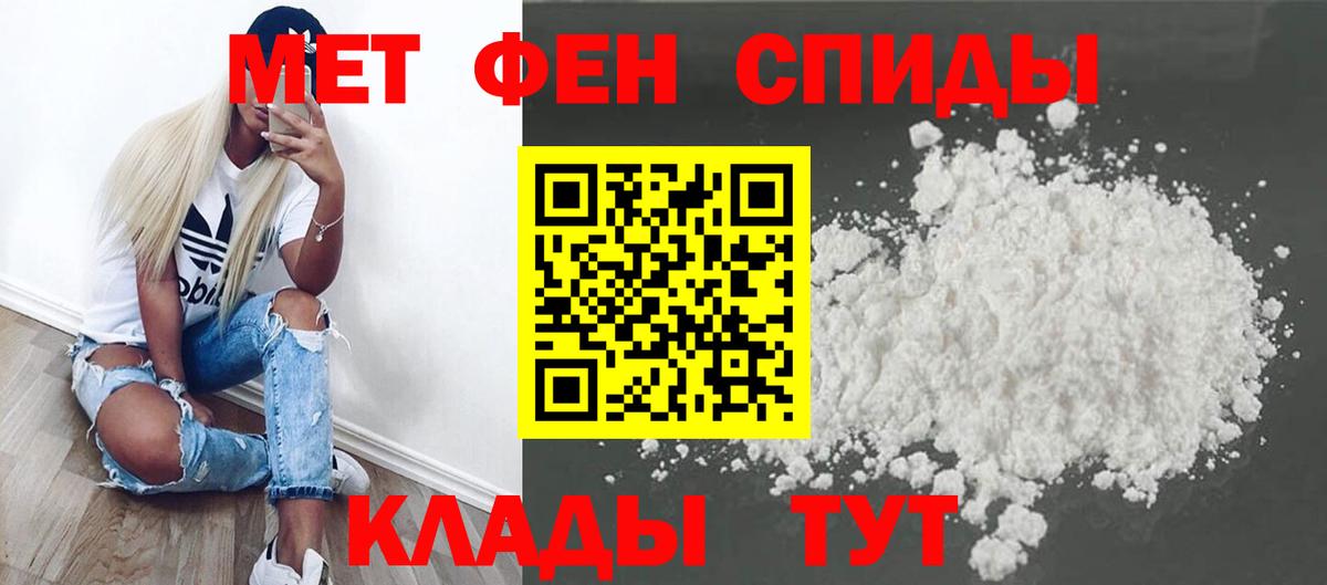 МЕТАМФЕТАМИН мет Ангарск