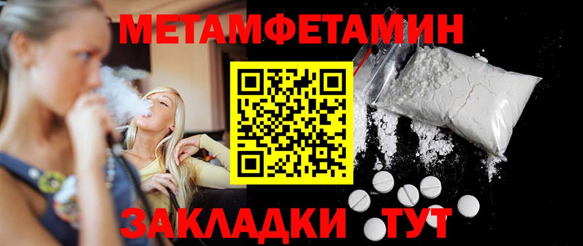 Ангарск  Первитин пудра  Вход с VPN 