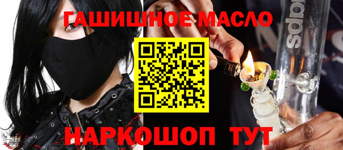Дистиллят ТГК вейп  Вход с VPN  Ангарск 