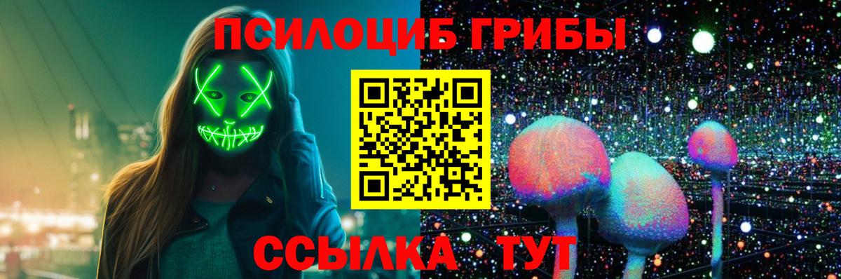 Галлюциногенные грибы ЛСД Ангарск