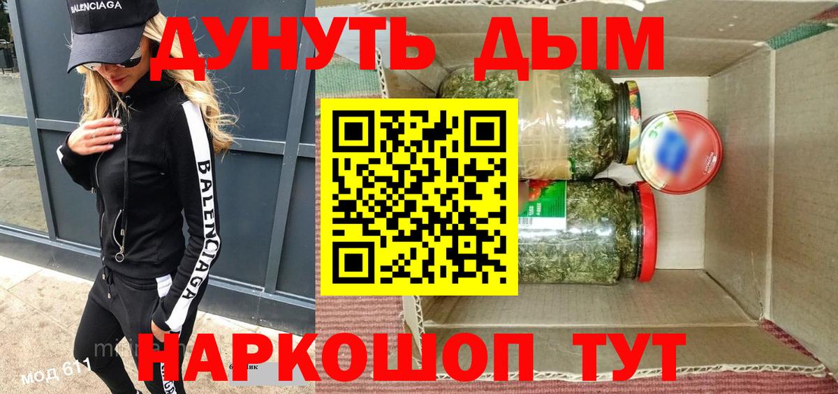 Шишки марихуана Amnesia  Бошки Шишки LSD WEED  Вход с VPN  Каннабис гибрид  Ангарск  Канабис OG Kush 